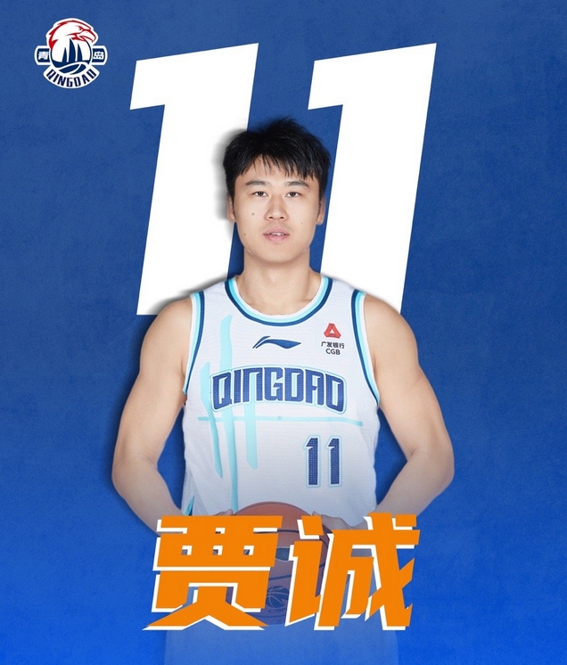 玩法-社媒自宣退役！青岛男篮内线贾诚：一切都是好的开始